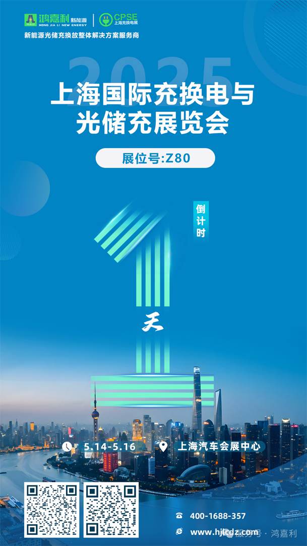明天见！诸侯快讯2025CPSE展会现场直通指南！(图1)