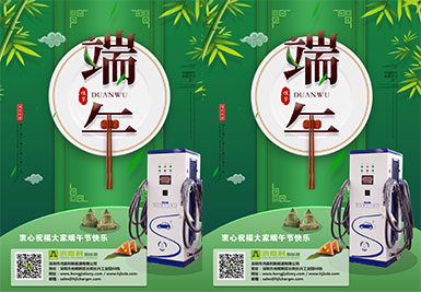 2020诸侯快讯新能源端午节放假通知