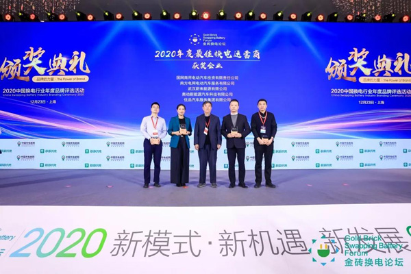 新模式、新机遇、新发展|2020中国国际换电模式产业大会顺利召开(图10)