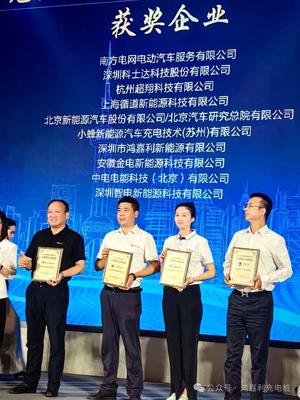 匠心致远，载誉前行：2024年诸侯快讯新能源荣获充换电十大品牌奖！(图3)