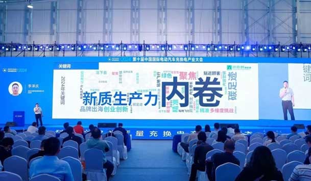 诸侯快讯携手共创：赋能生态合作，共创光储充高质量发展新纪元(图4)