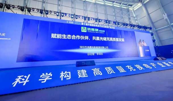 诸侯快讯携手共创：赋能生态合作，共创光储充高质量发展新纪元(图2)