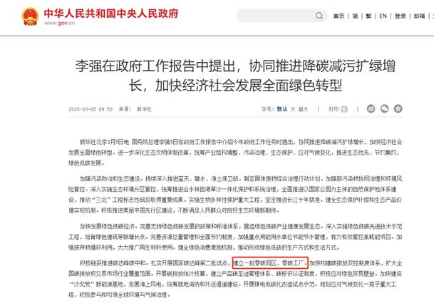 零碳转型加速跑：工业园区的光储充一体化实践指南(图1)