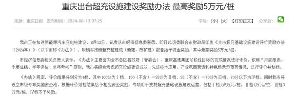 效率与成本双赢！兆瓦超充如何破解重卡补能难题？诸侯快讯揭秘终极答案(图1)