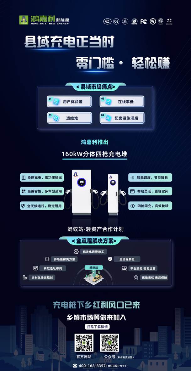 轻投资 高回报 稳收益 | 充电桩下乡红利，稳赚县域充电市场！(图2)