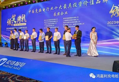 青春不问韶华，努力终有收获，诸侯快讯再获充换电行业十大品牌！(图8)